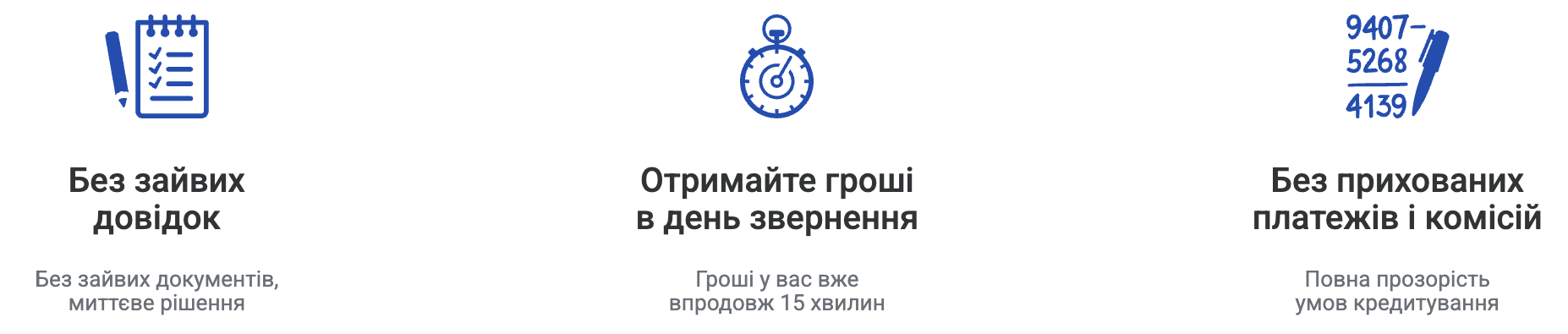 Безпека Creditnice