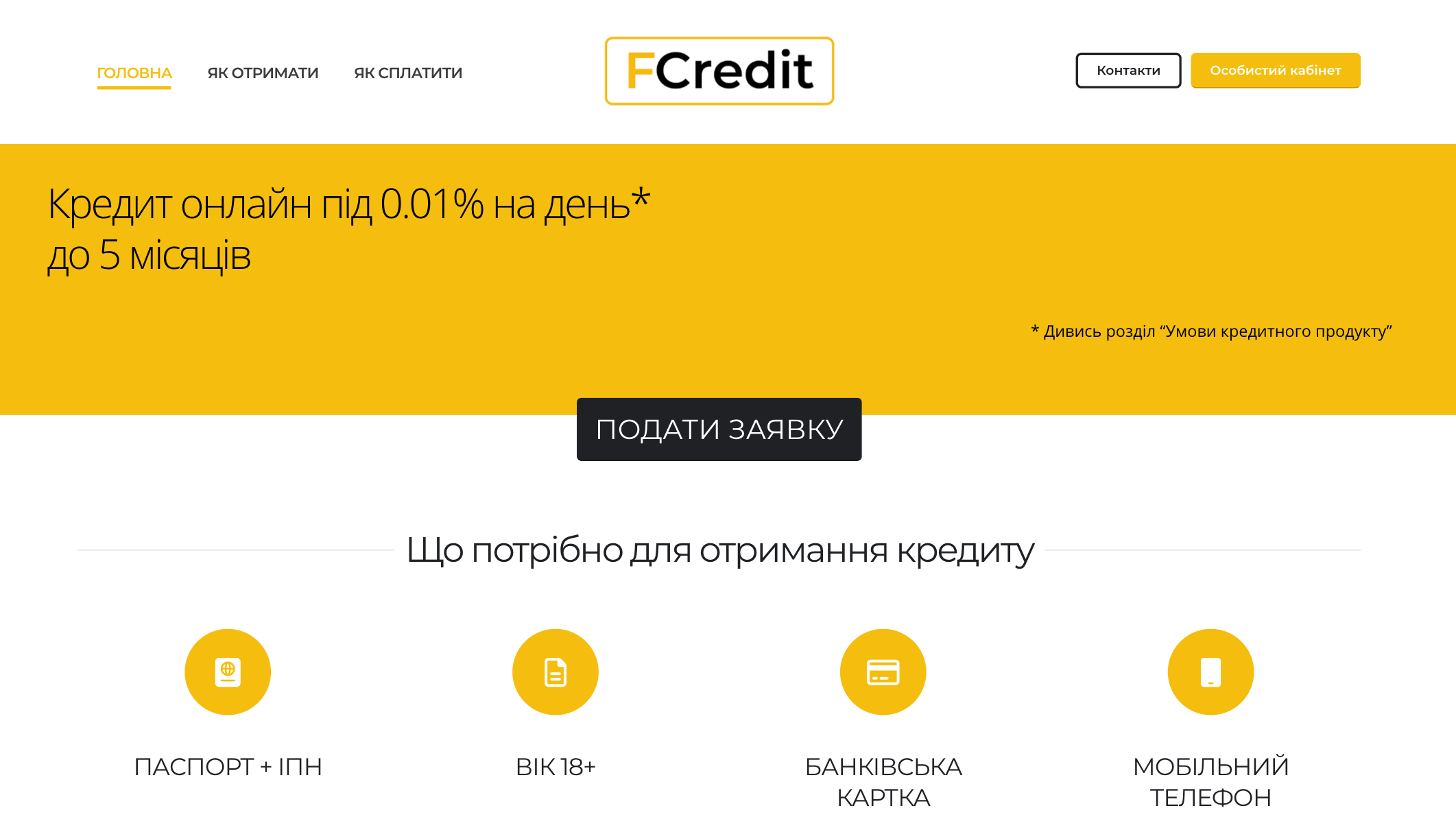 FCredit