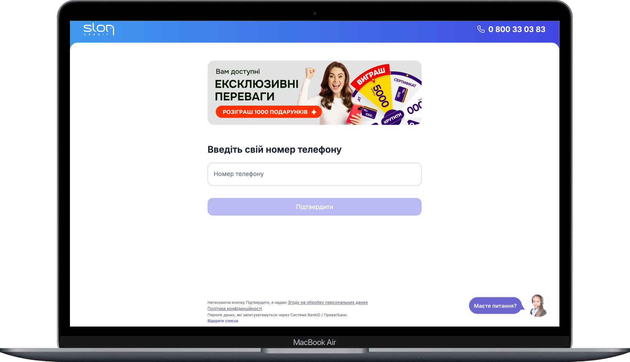 Реєстрація на сайті Слон Кредит Sloncredit реєстрація