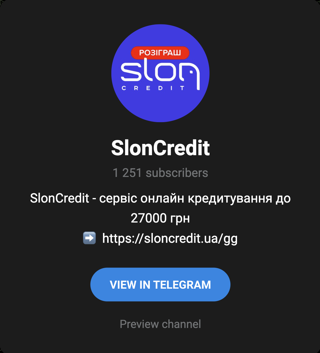 Телеграм Слон Кредіт Sloncredit telegram