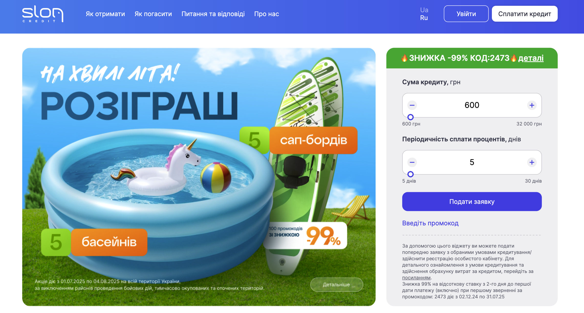 SlonCredit Cлон кредит