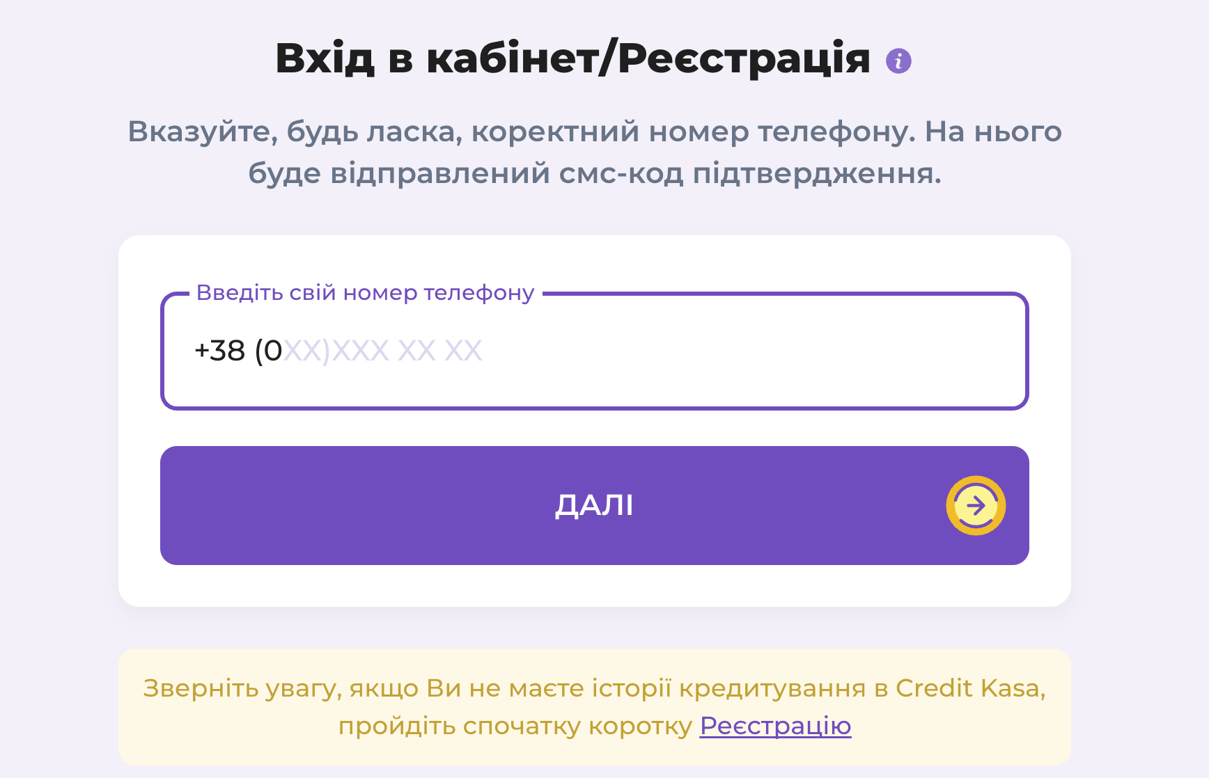 Каса кредит особистий кабінет Кредит каса особистий кабінет