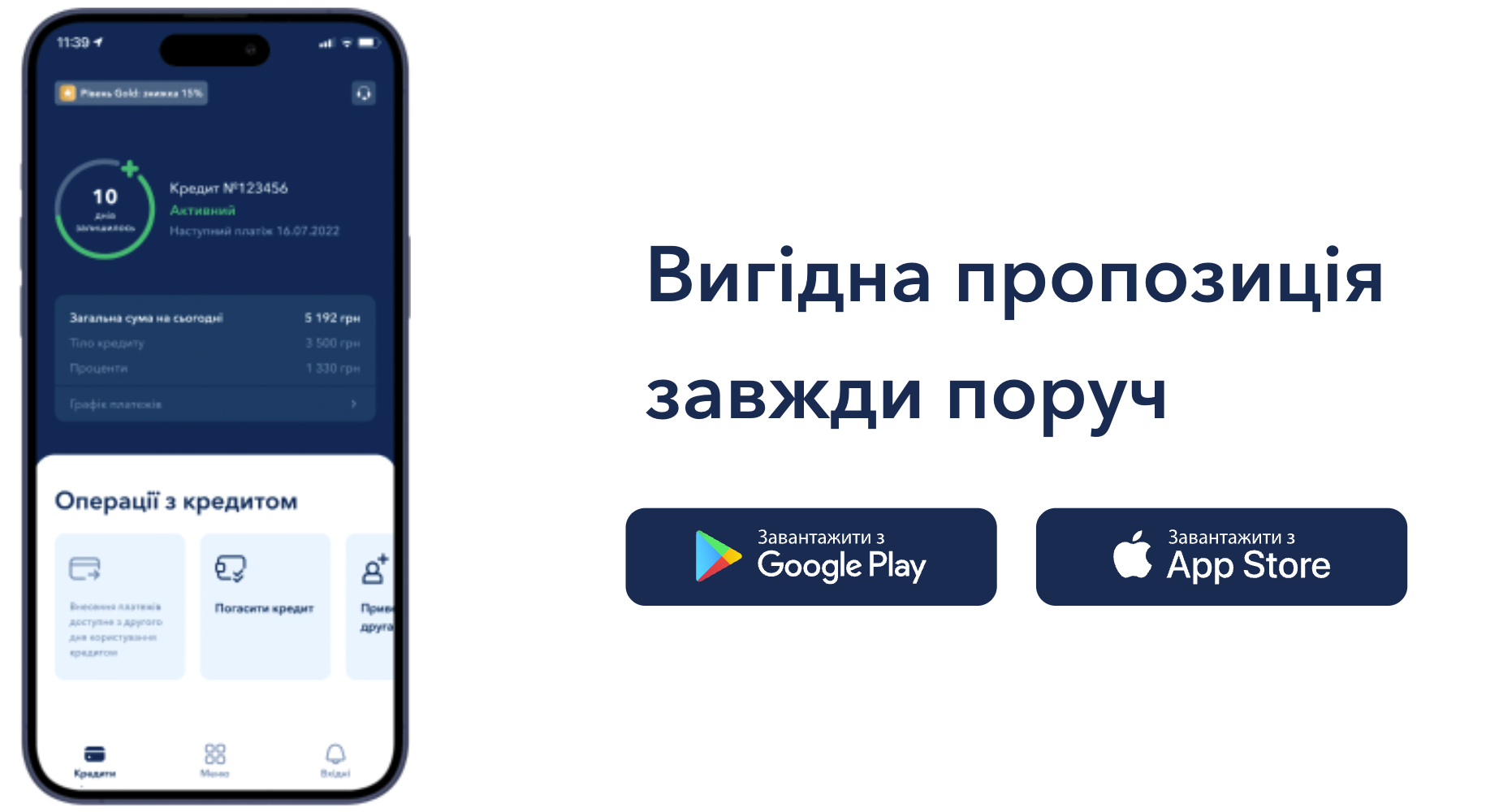 Кредит клюс мобільна версія