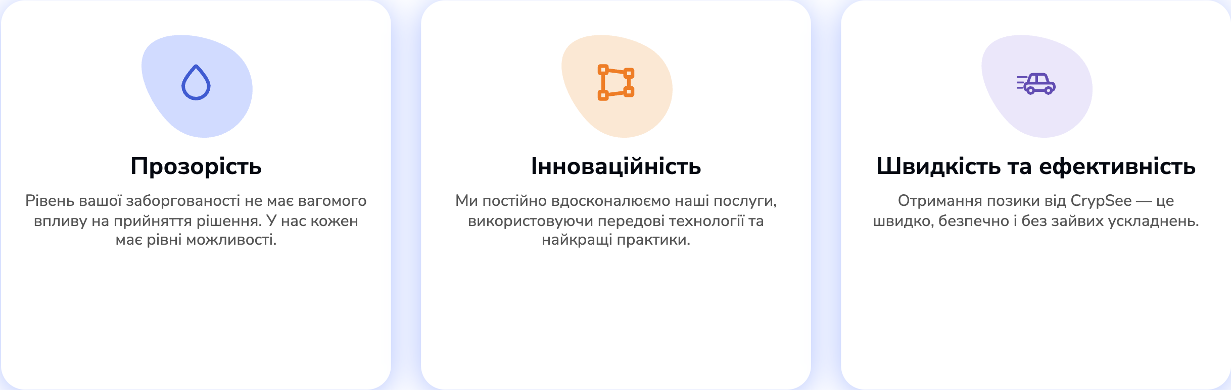 Переваги компанії Кріпсі