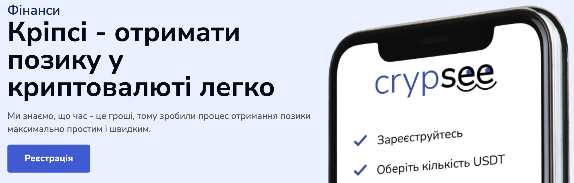 Crypsee