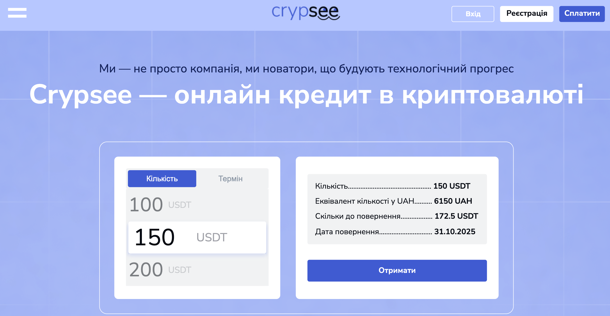 Crypsee credit
