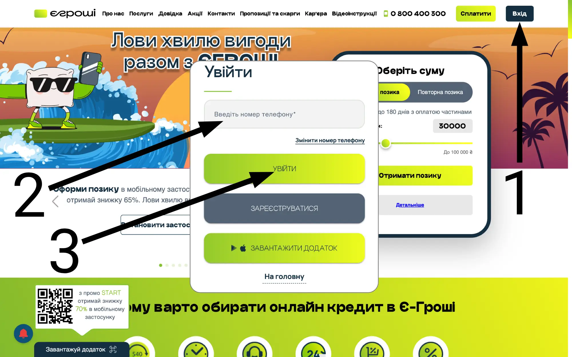 є гроші особистий кабінет