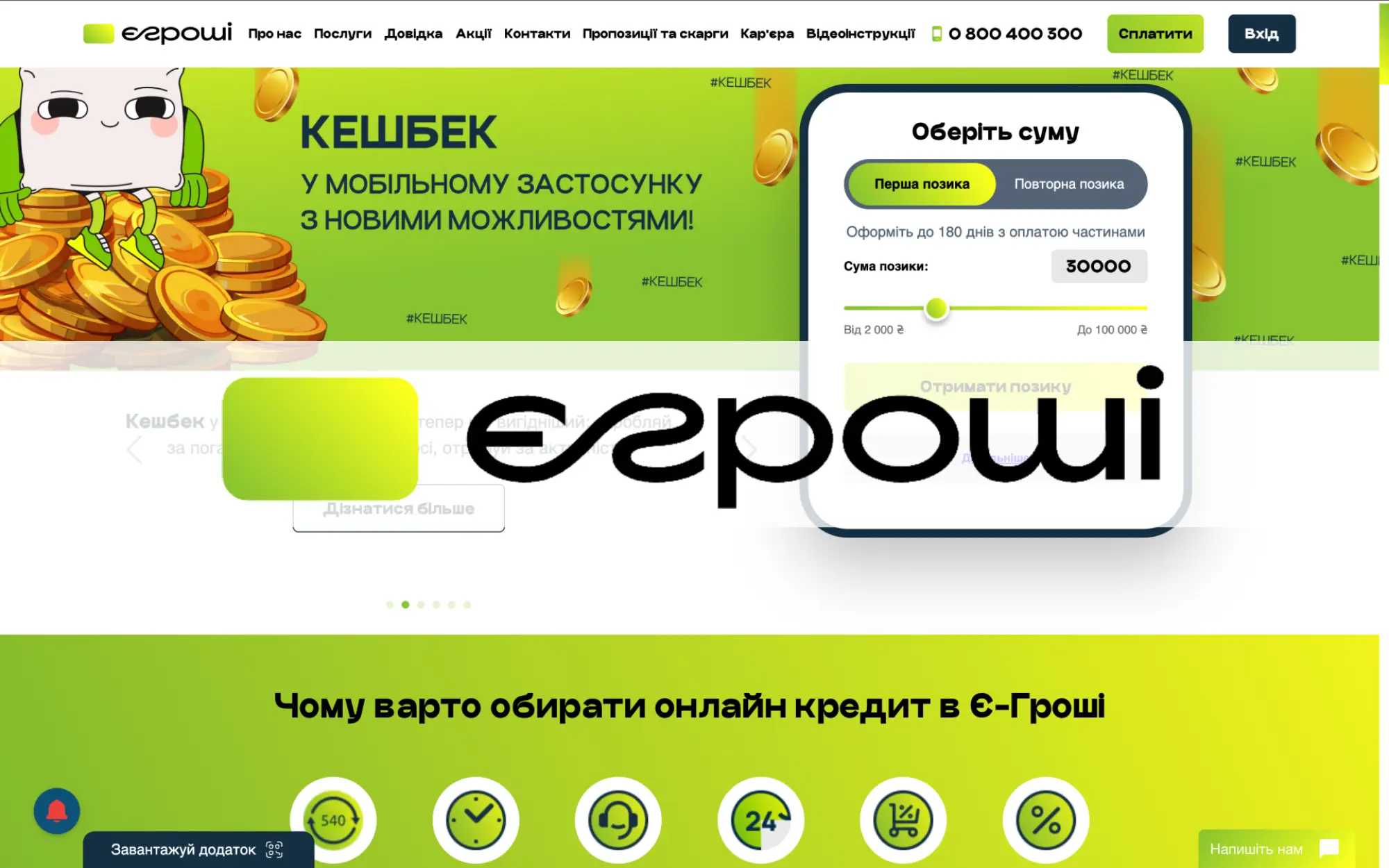 є гроші