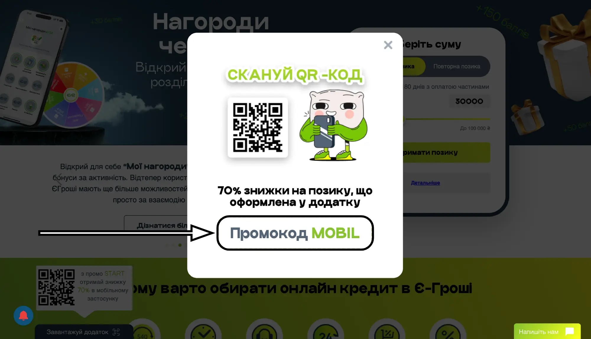 є гроші особистий кабінет