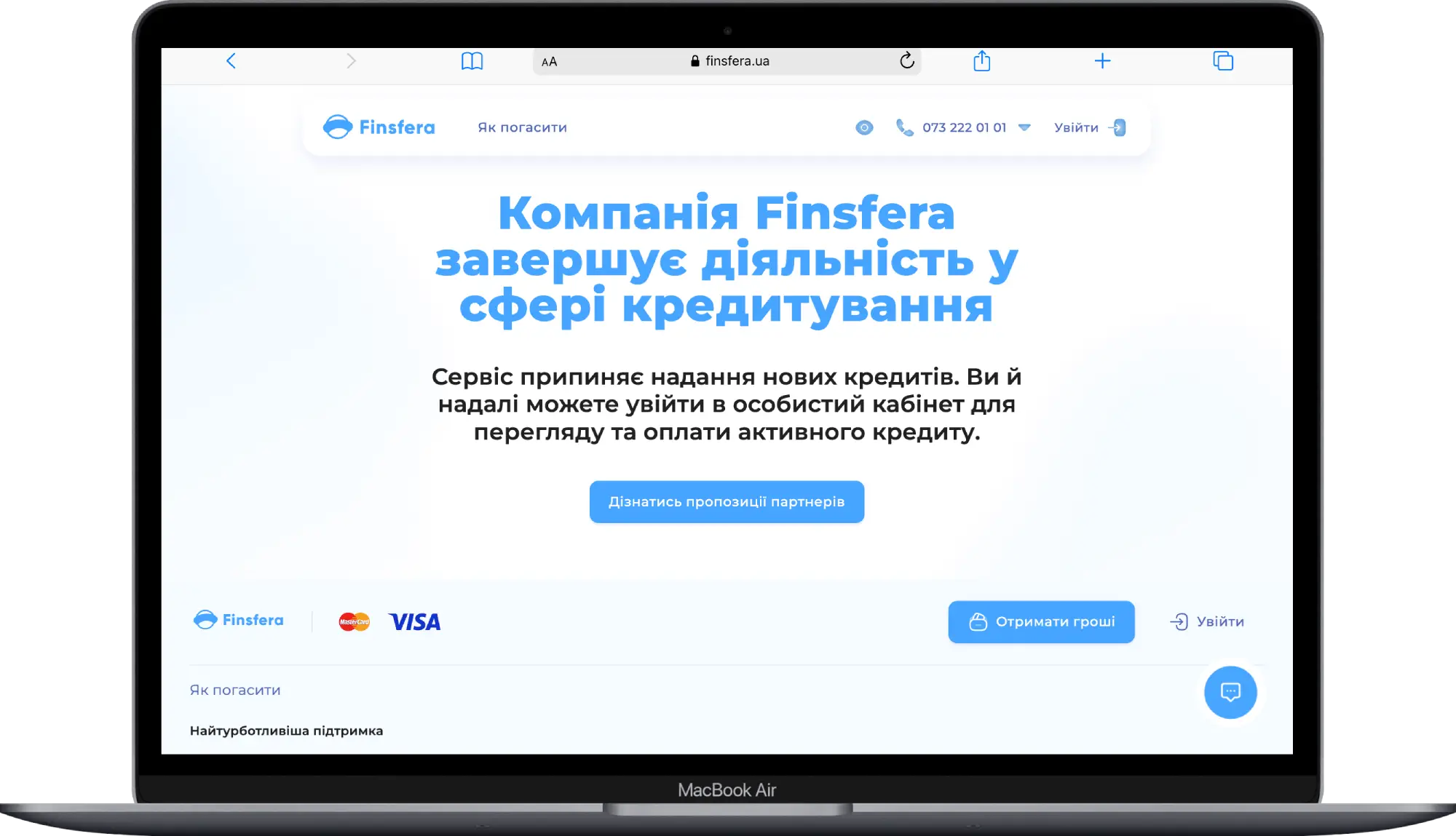 Фінсфера Фінсфера