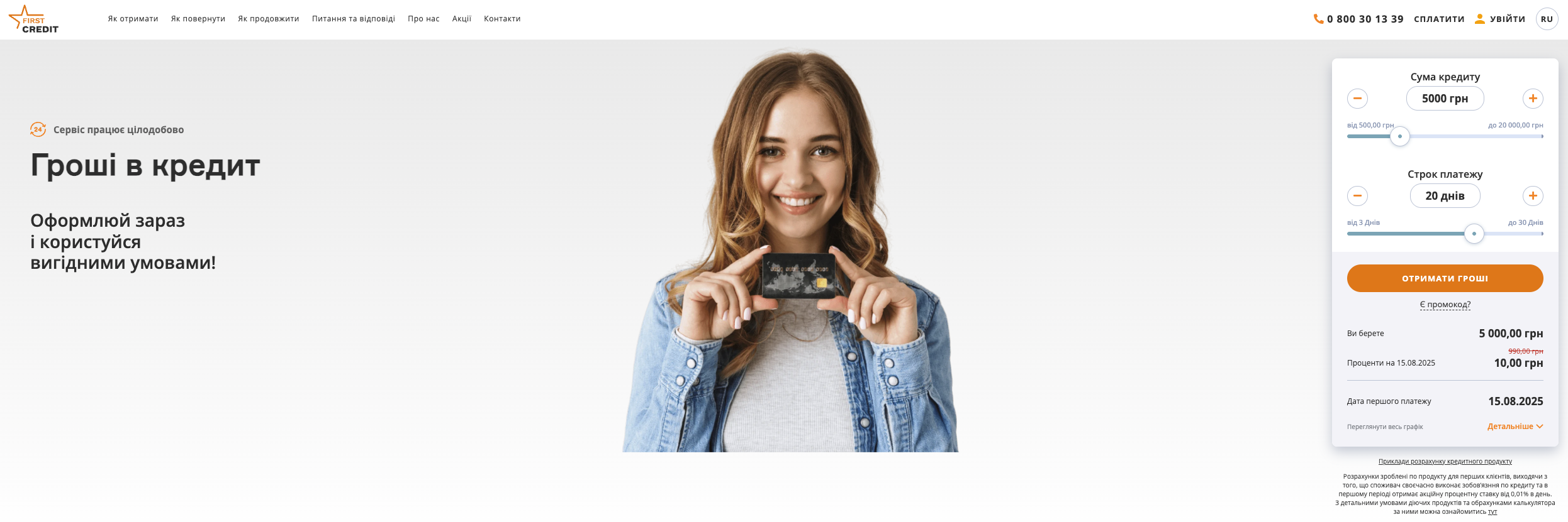 First Credit FirstCredit