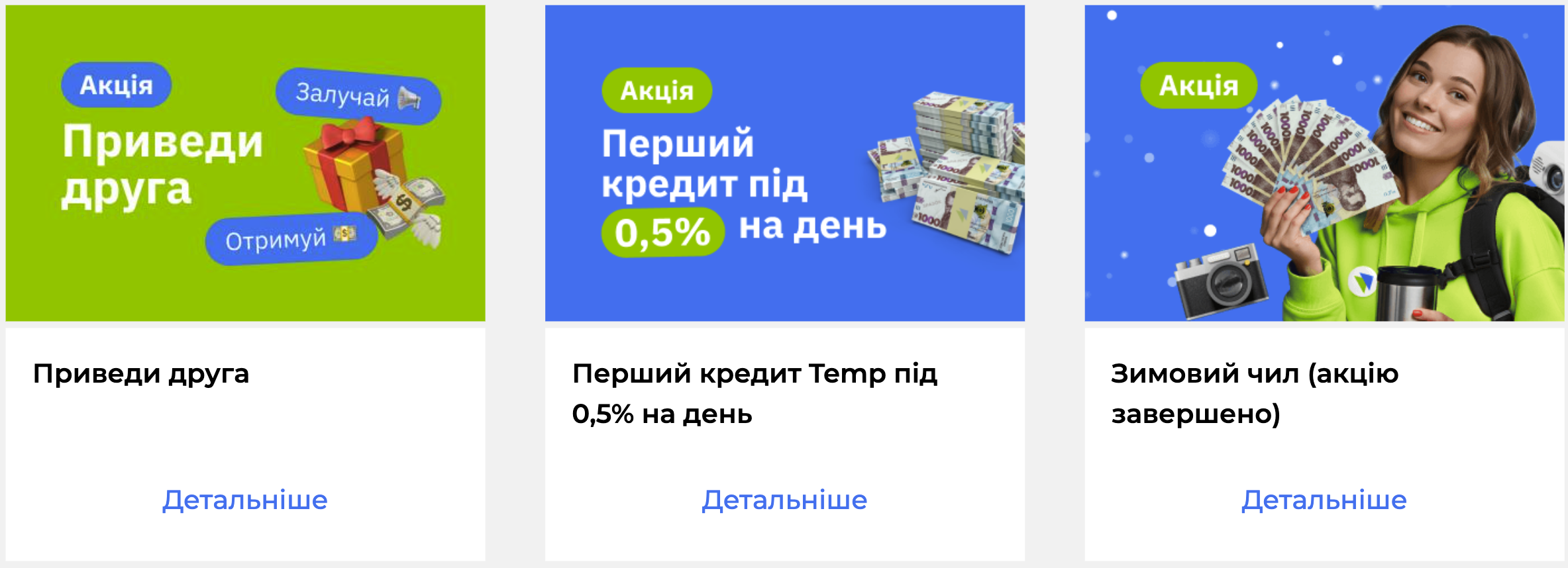 Freestyle бонуси