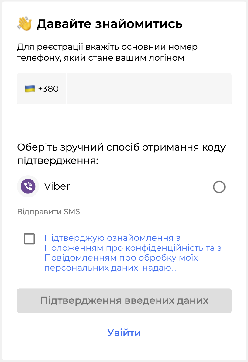 Freestyle credit вхід