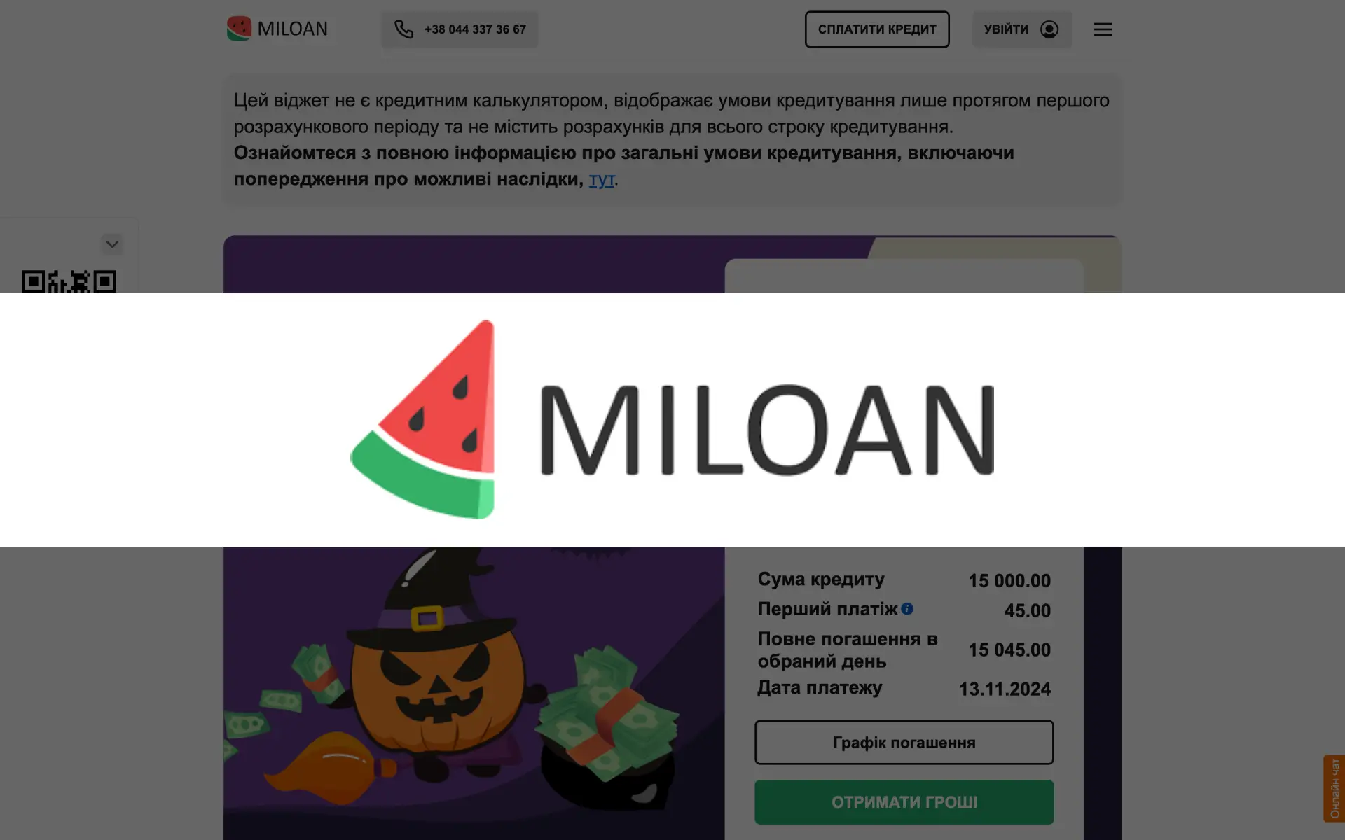 miloan