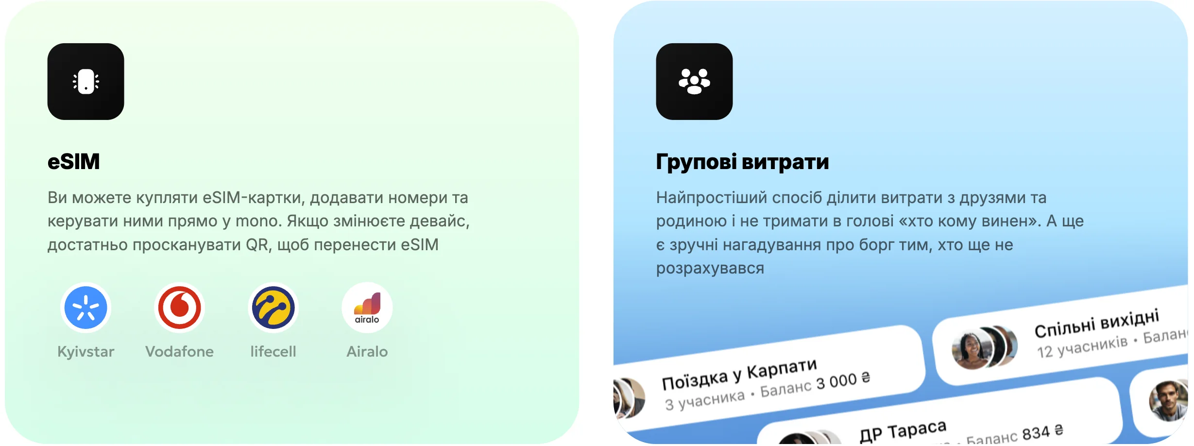 Покупка частинами монобанк