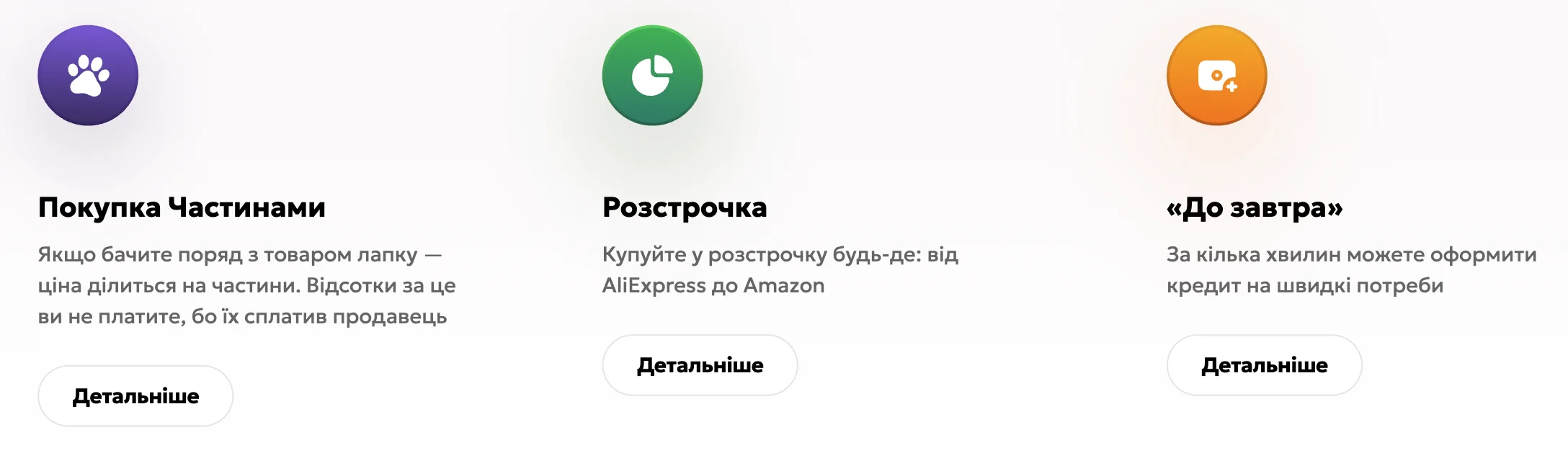 Кредит монобанк