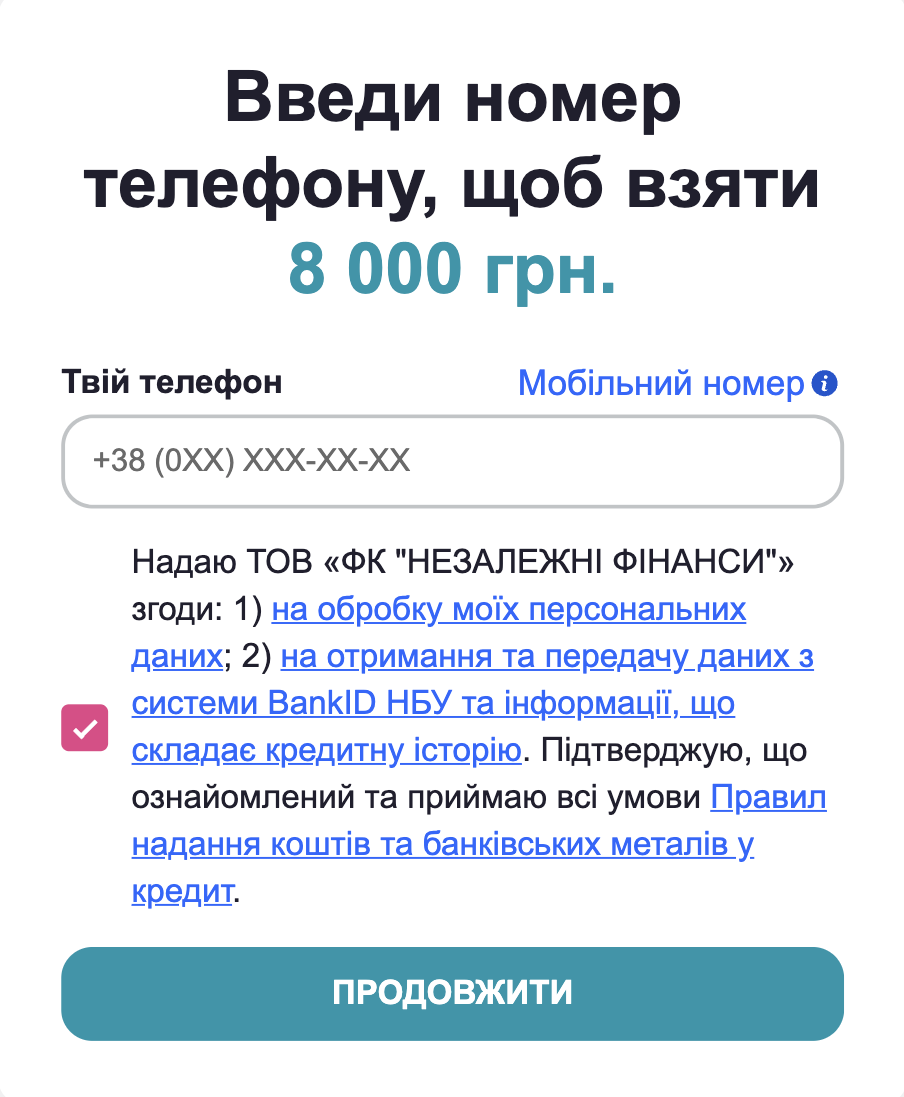Pango вхід в особистий кабінет Панго вхід в особистий кабінет