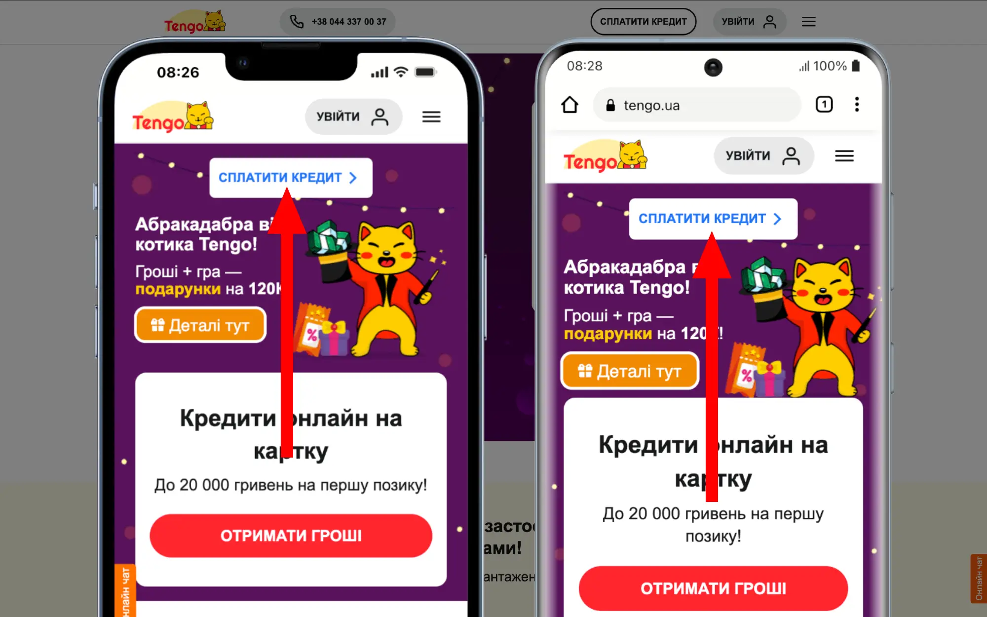тенго кредит онлайн оплатити