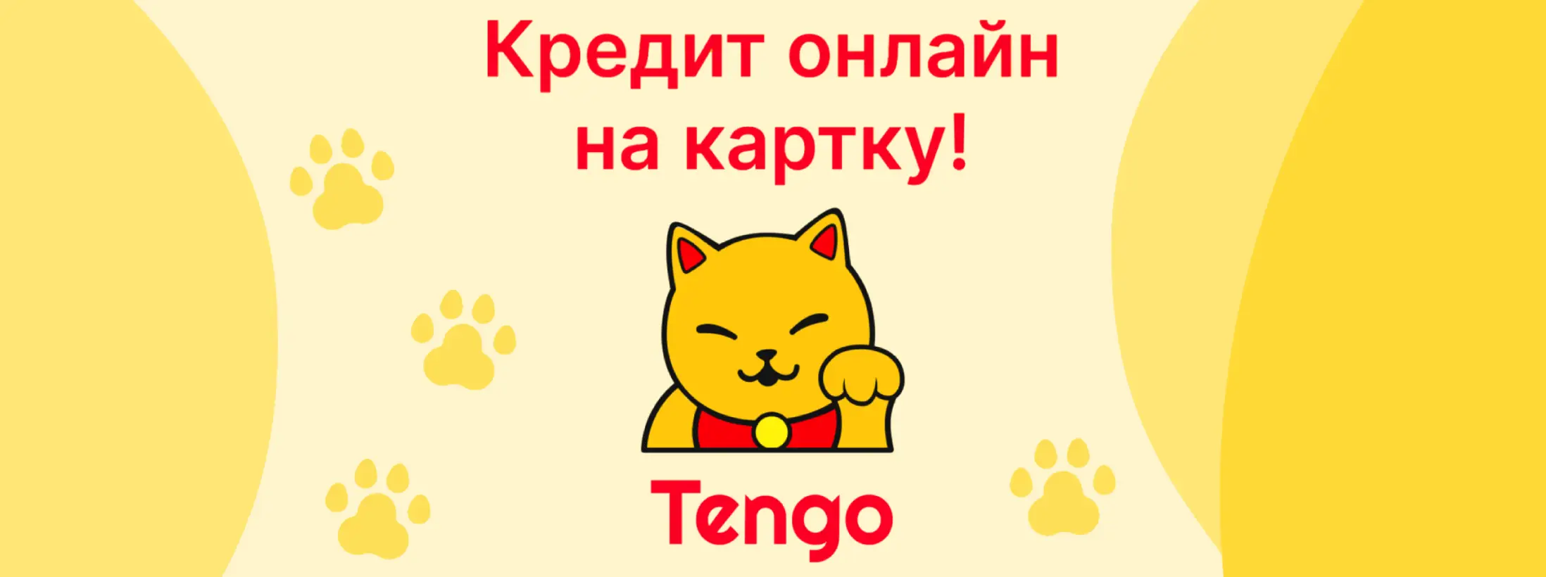 tengo